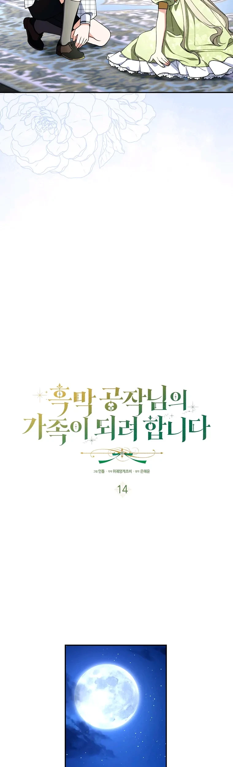 I’m Going to Become the Dark Duke’s Family Chapter 14 Gambar 19