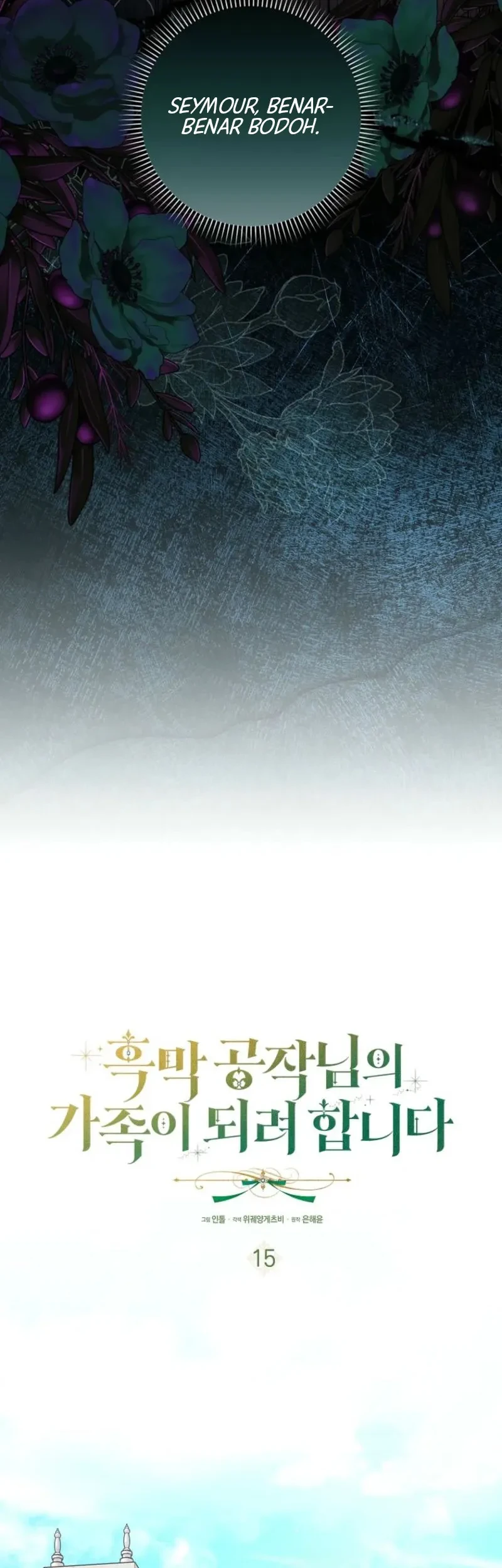 I’m Going to Become the Dark Duke’s Family Chapter 15 Gambar 17
