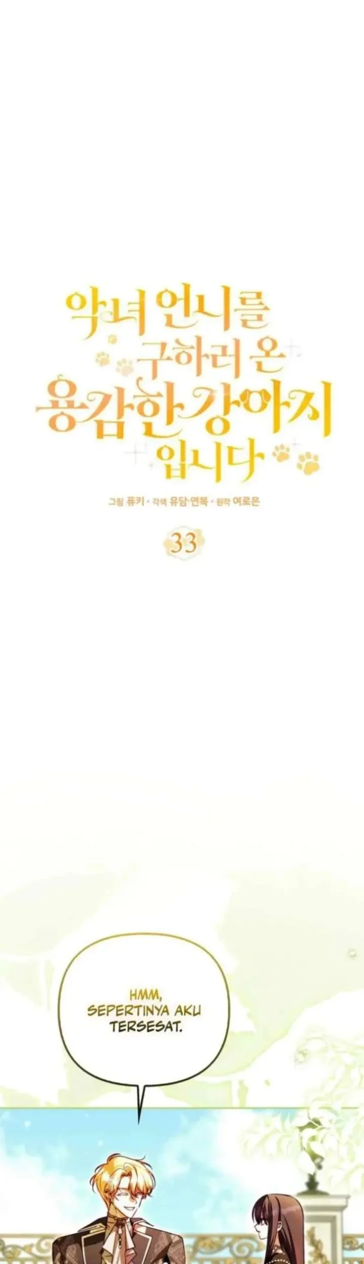 I’m the Brave Puppy That Will Save the Villainess Chapter 33 Gambar 20