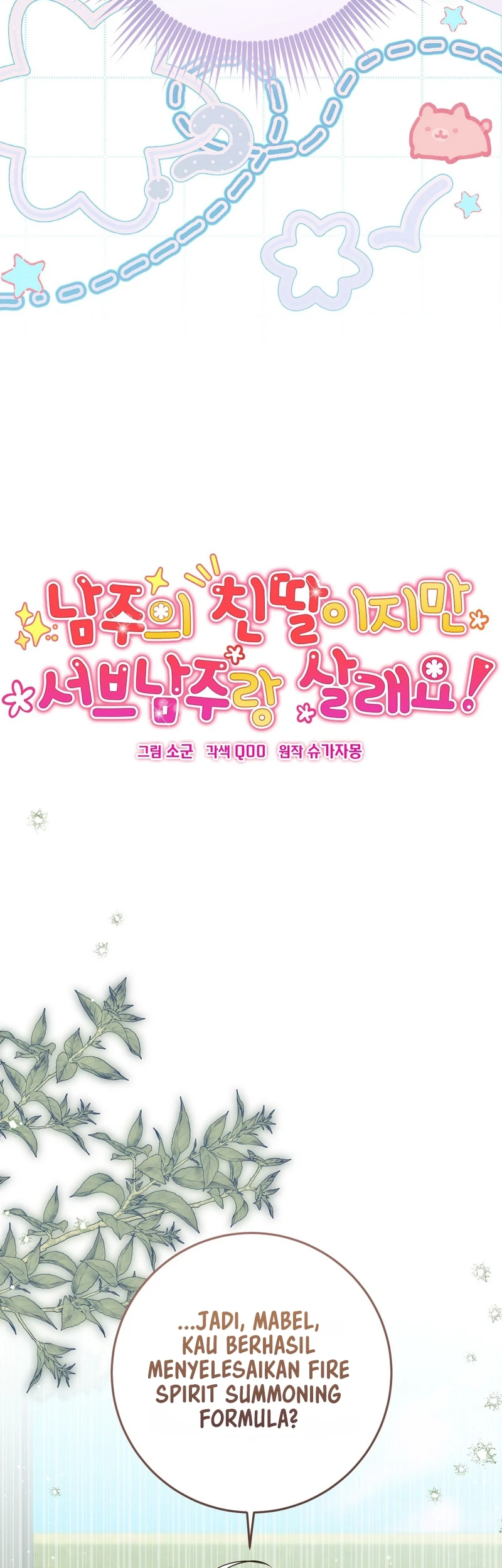 I'm The Male Lead's Biological Daughter, But I Want To Live With The Second Male Lead! Chapter 5 Gambar 22