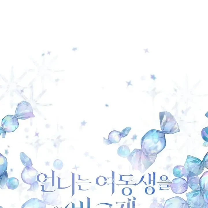 I Need to Raise My Sister Properly Chapter 54 Gambar 44