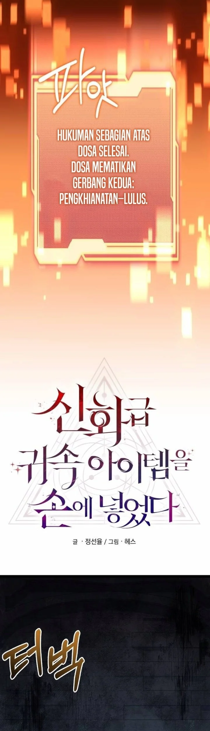 I Obtained a Mythic Item Chapter 172 Gambar 24