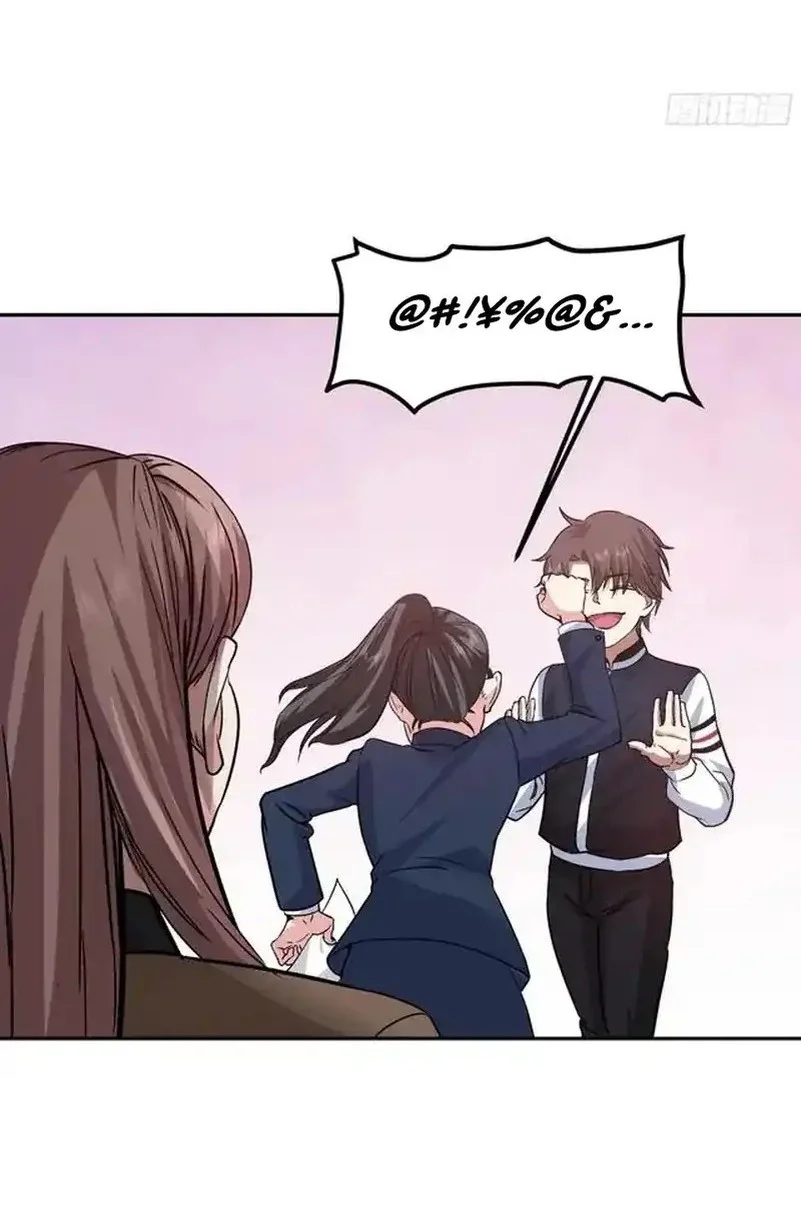 I Really Don’t Want to Be Reborn Chapter 439 Gambar 12