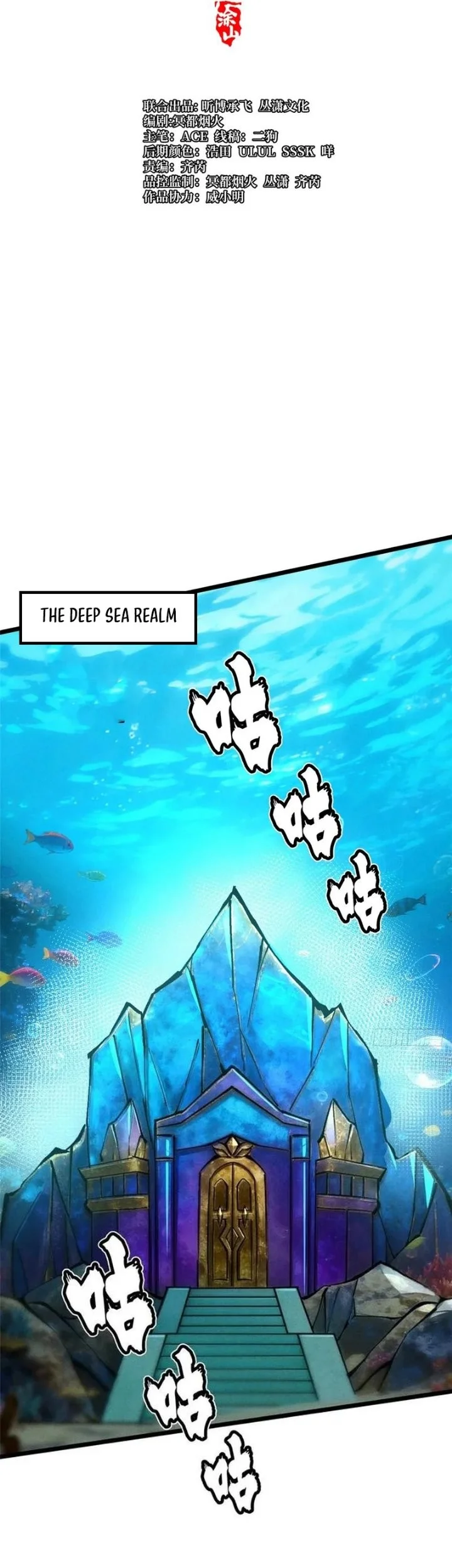 I Really Don’t Want to Learn Forbidden Spells Chapter 152 Gambar 18