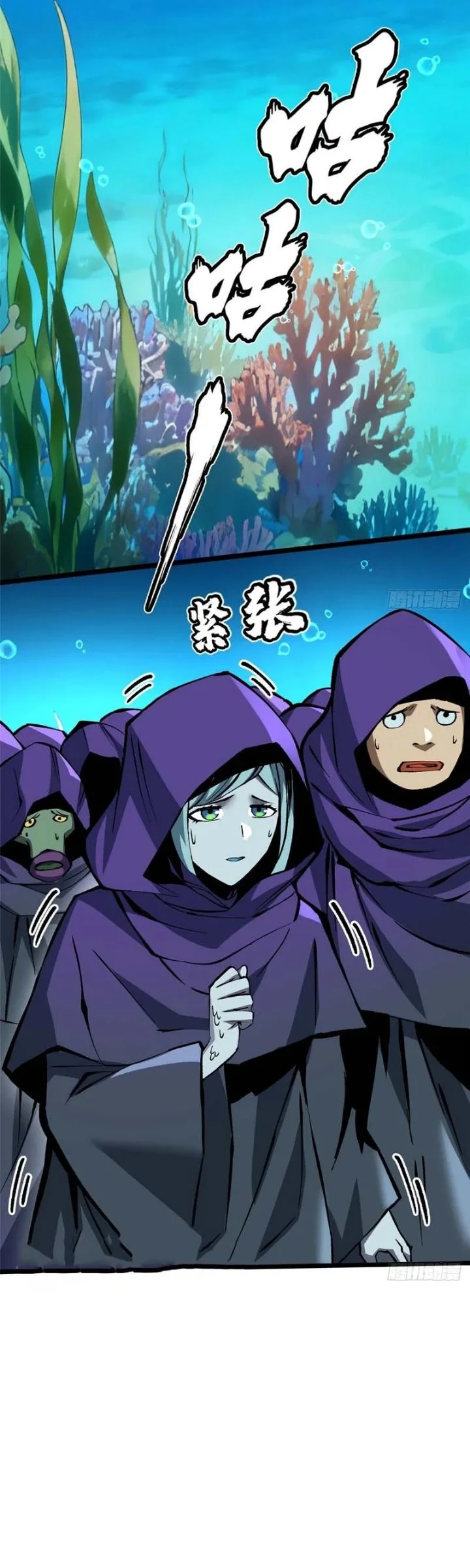 I Really Don’t Want to Learn Forbidden Spells Chapter 154 Gambar 17