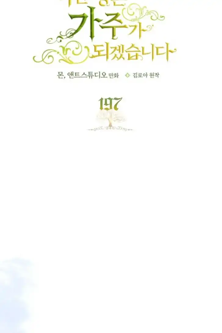 I Shall Master This Family! Chapter 197 Gambar 38