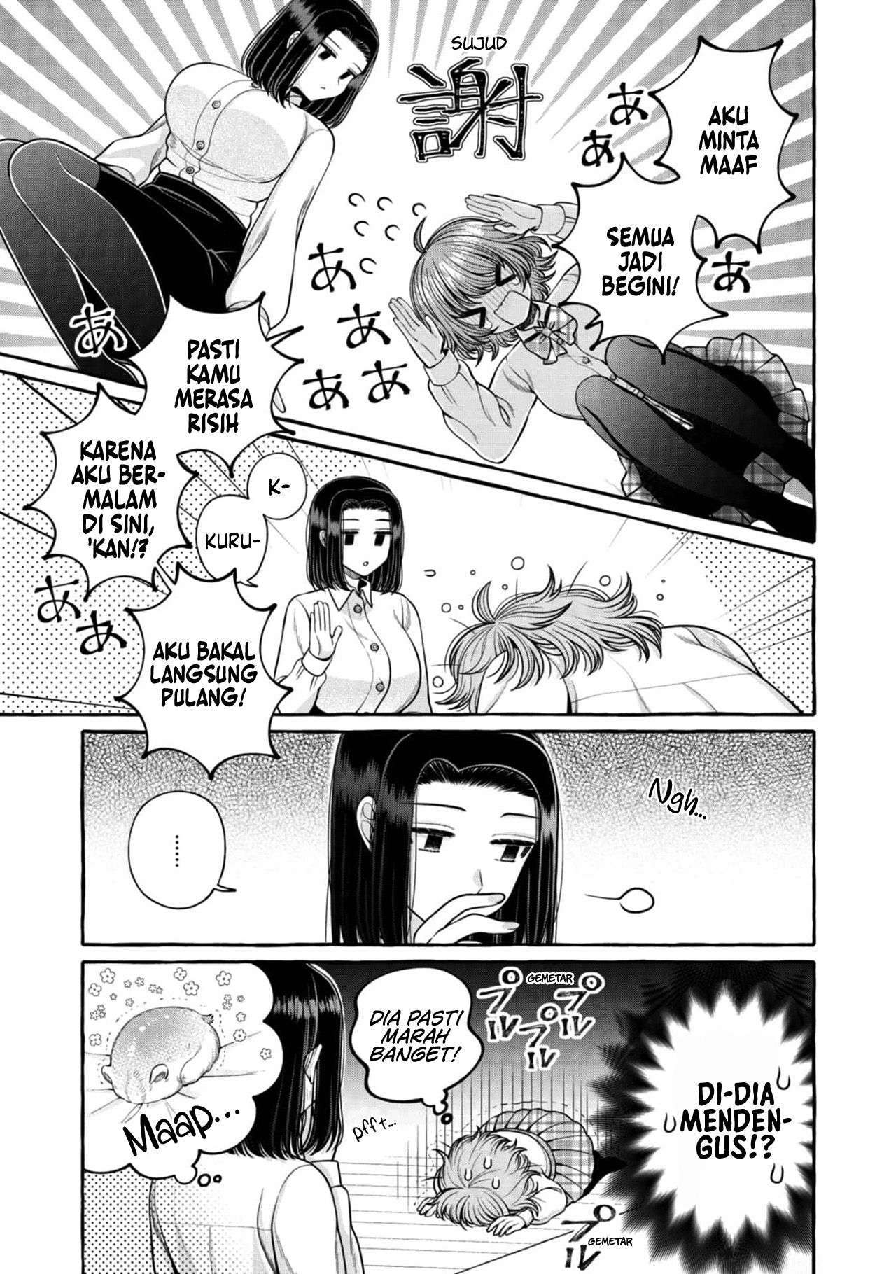 I Wanna Spoil Yoroizuka-san! Chapter 24 Gambar 7