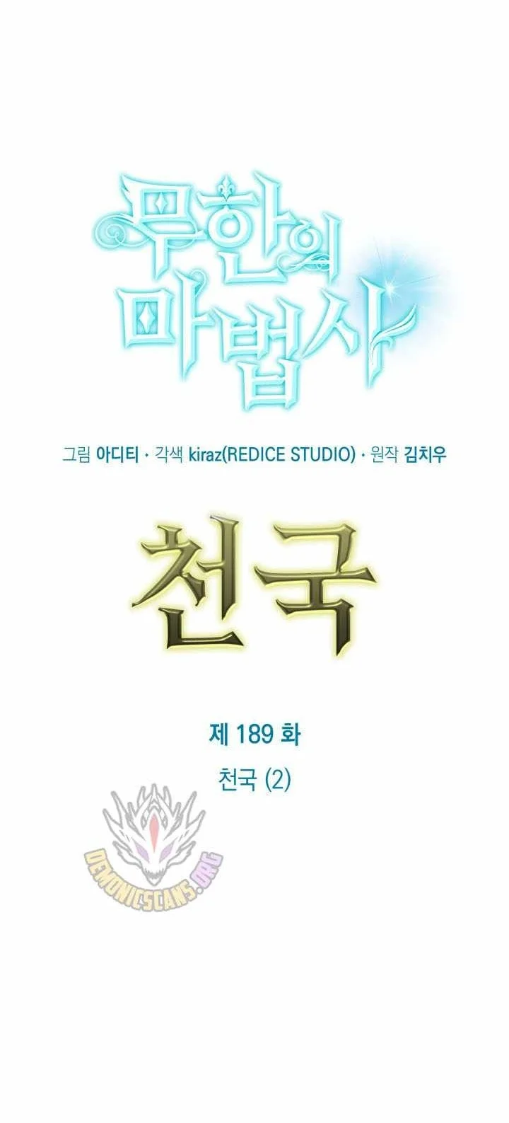 Infinite Mage Chapter 189 Gambar 39
