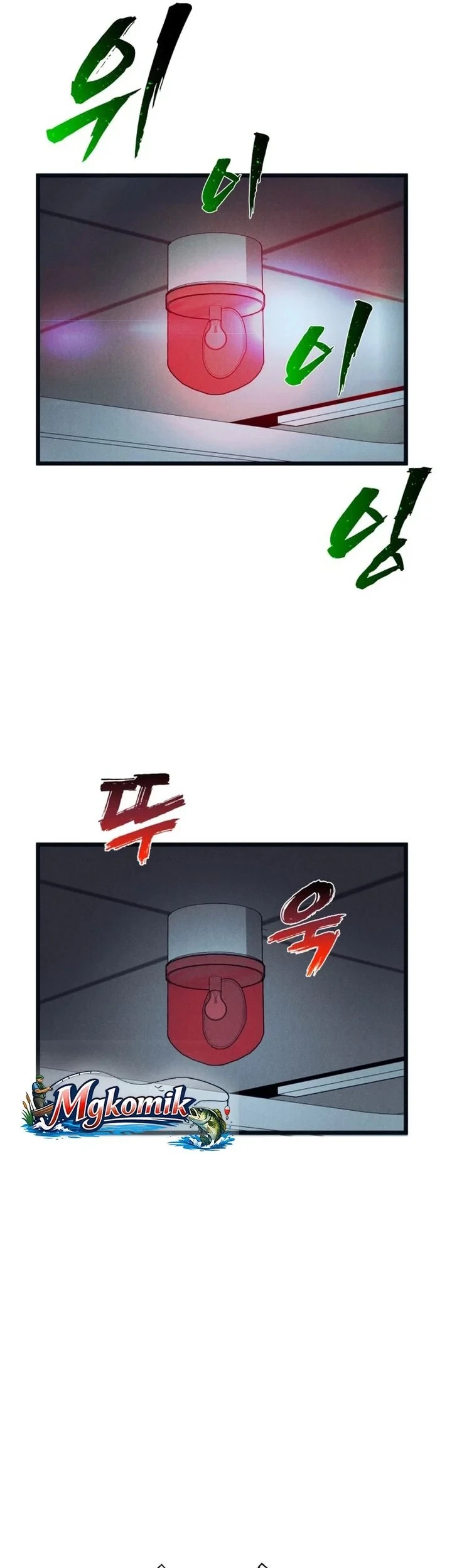 Insector Chapter 85 Gambar 25
