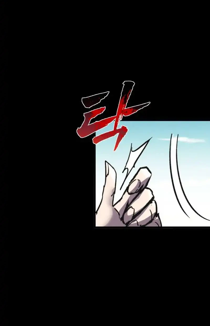 Insector Chapter 87 Gambar 39