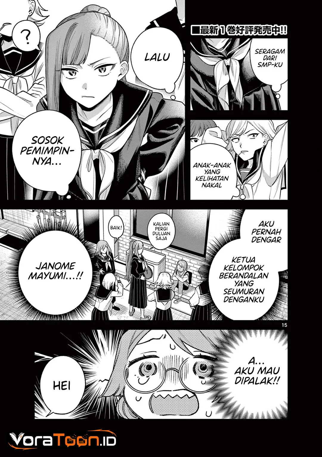 Janome-san wa Hohoemitai! Chapter 9 Gambar 16