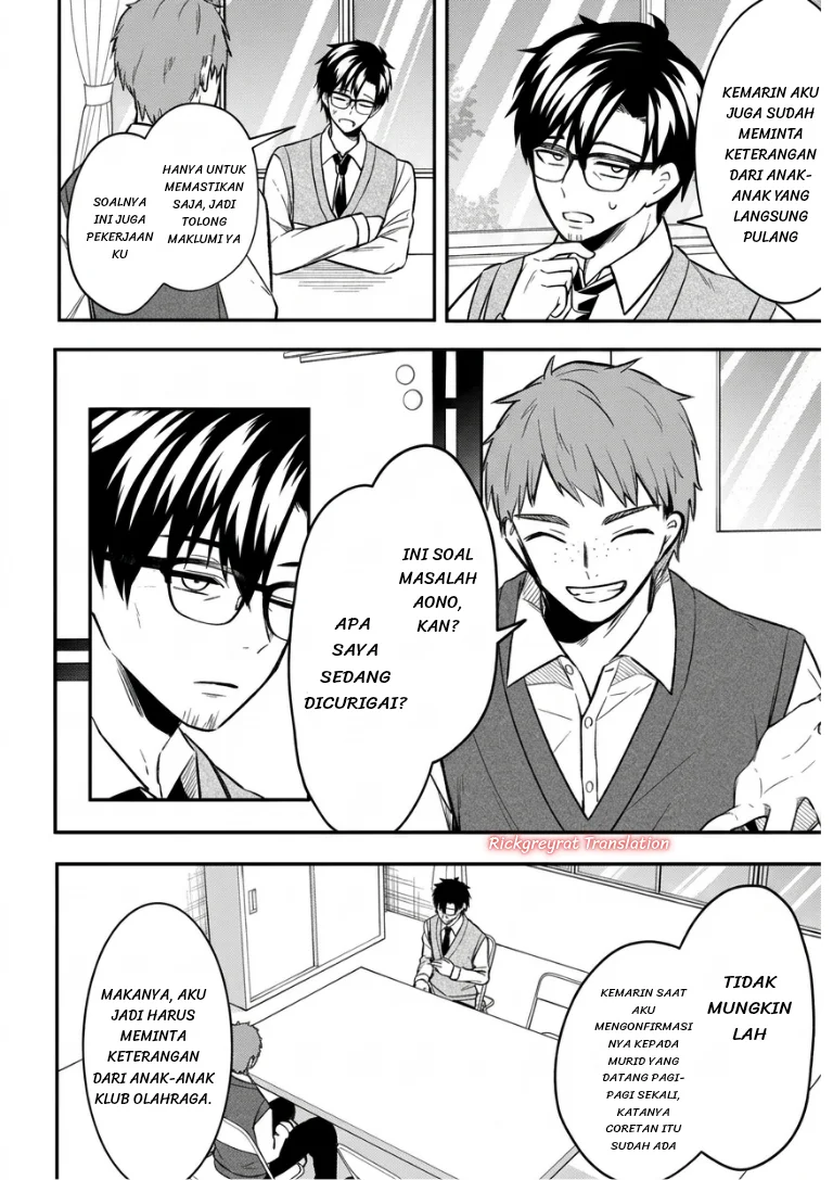 Jinsei Gyakuten Uwaki sare, Enzai wo Kiserareta Ore ga, Gakuen Ichi no Bishoujo ni Natsuka reru Chapter 9 Gambar 9