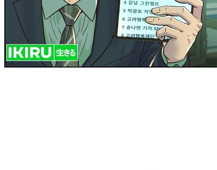 Judge Lee Han Young Chapter 183 Gambar 29