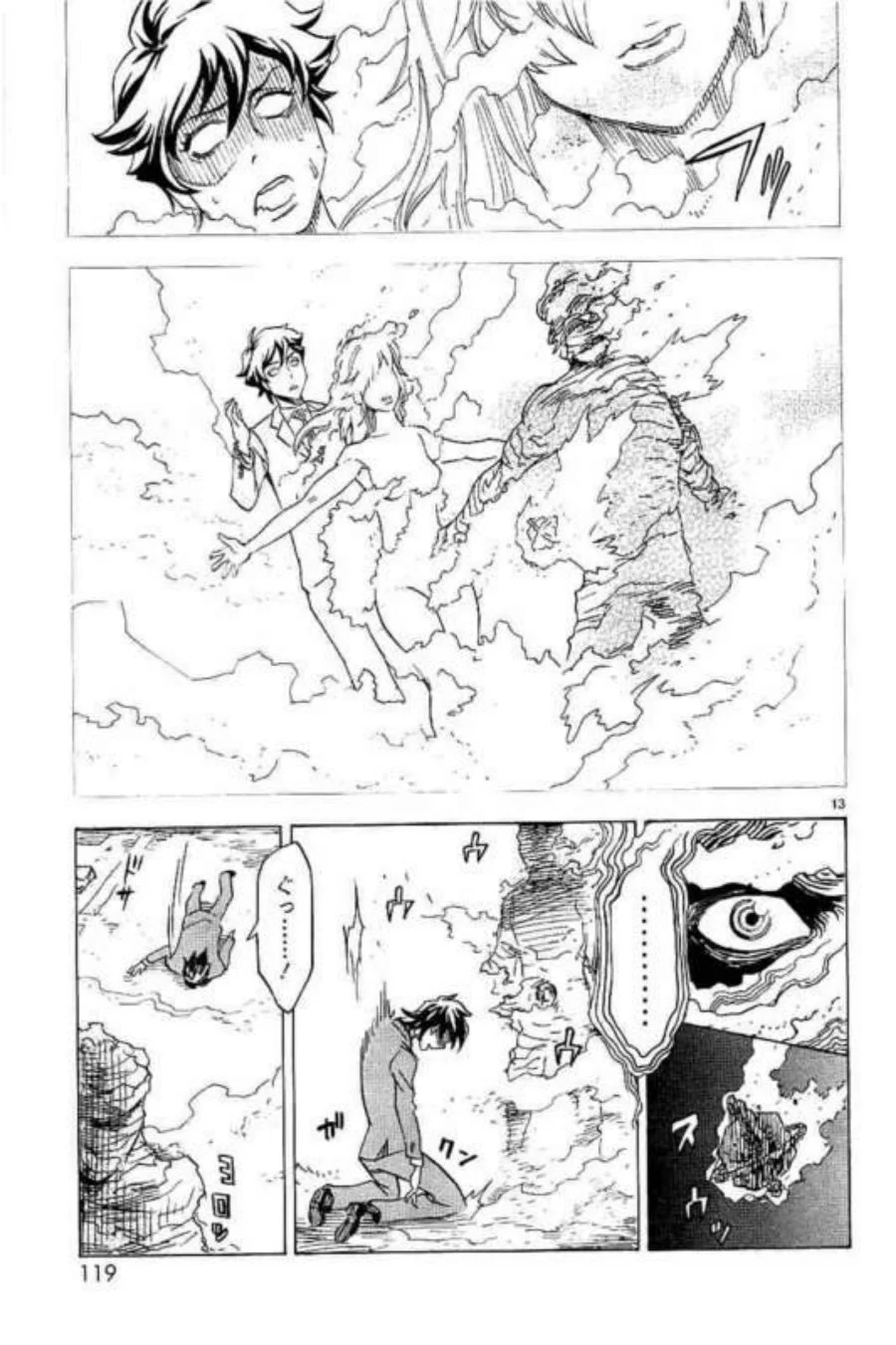 Kamen Rider Kuuga Chapter 3 - Halaman 13