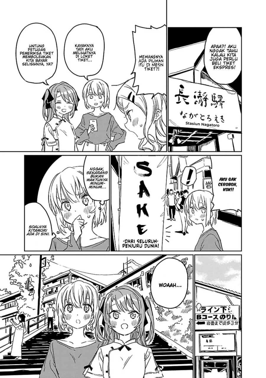 Kamiina Botan, Yoeru Sugata wa Yuri no Hana Chapter 5 Gambar 7