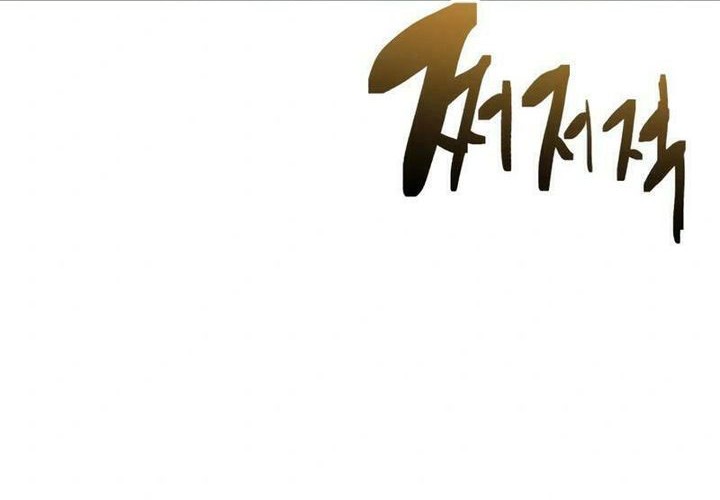 Killing Killer Chapter 93 - Halaman 24