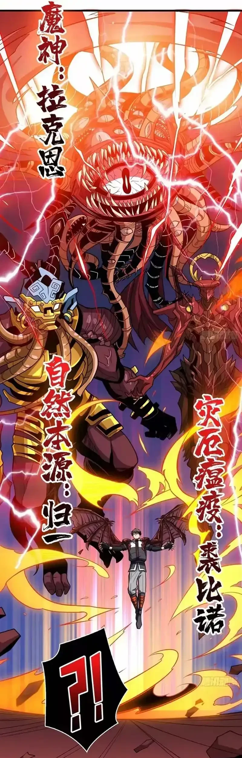 King Account At The Start Chapter 339 Gambar 13