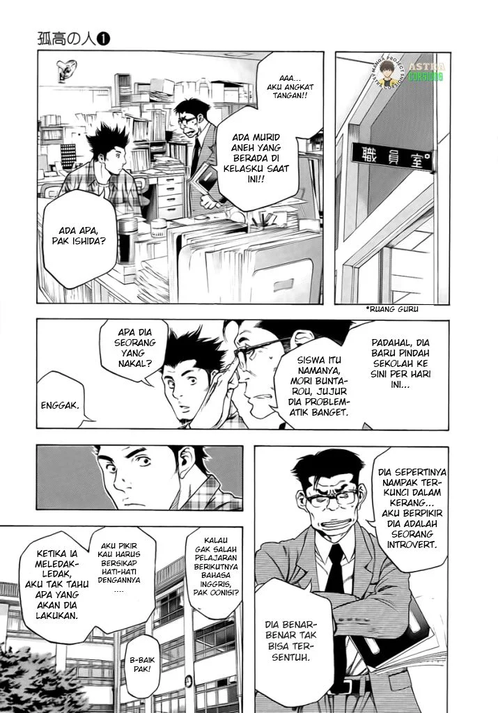 Kokou no Hito Chapter 1 Gambar 14