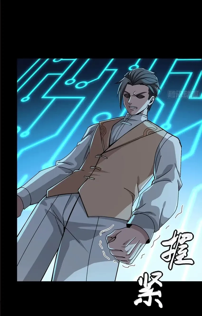 Legend of Star General Chapter 371 Gambar 20