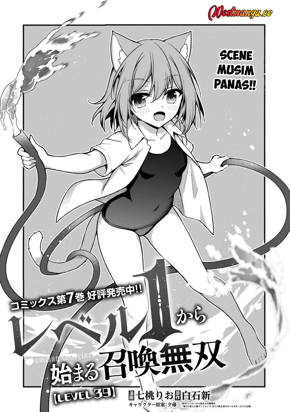 Level 1 kara Hajimaru Shoukan Musou Chapter 39 Gambar 9