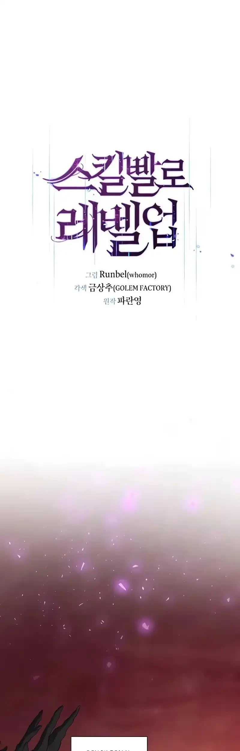 Leveling Up with Skills Chapter 162 Gambar 28