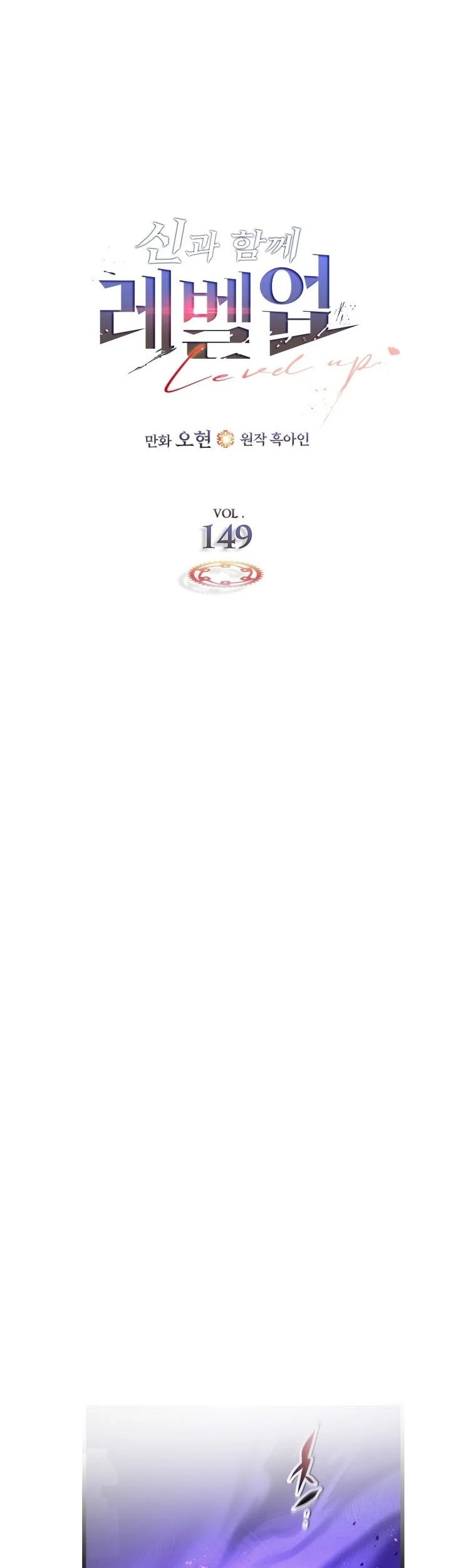 Leveling With the Gods Chapter 149 Gambar 11