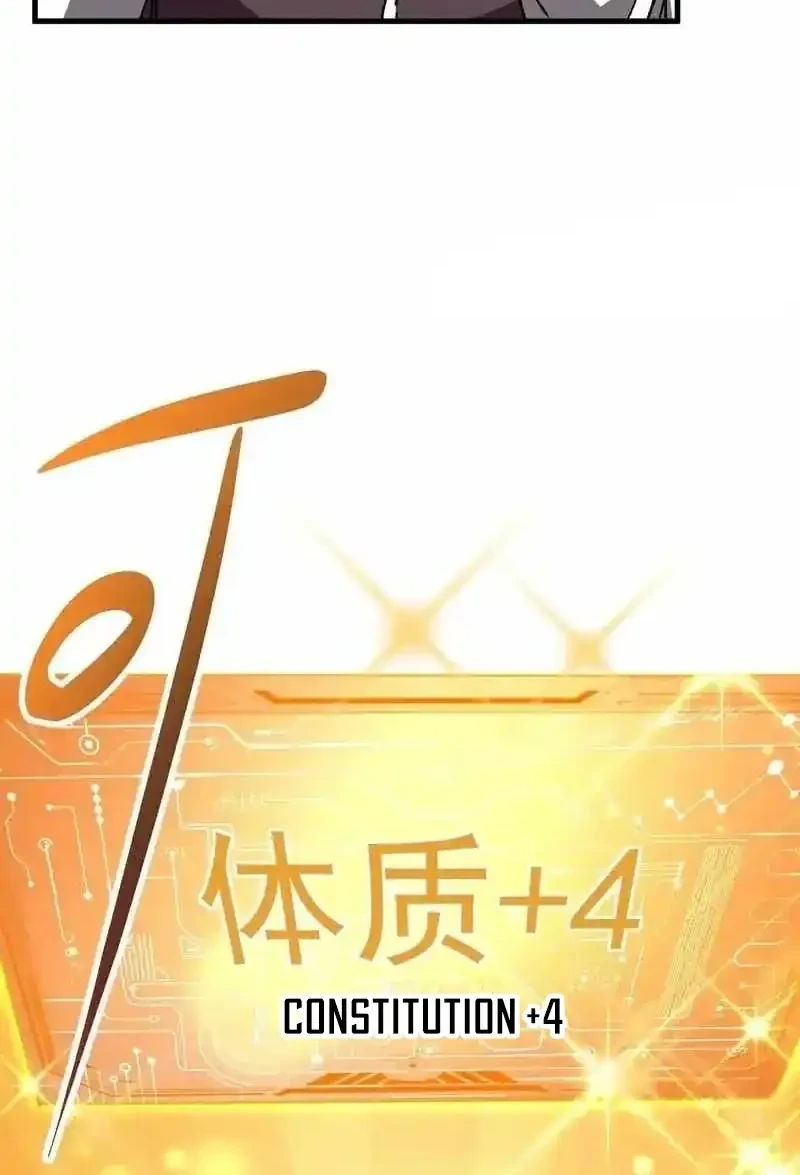 Lord of Summons! Sudden Mutation Chapter 73 Gambar 15