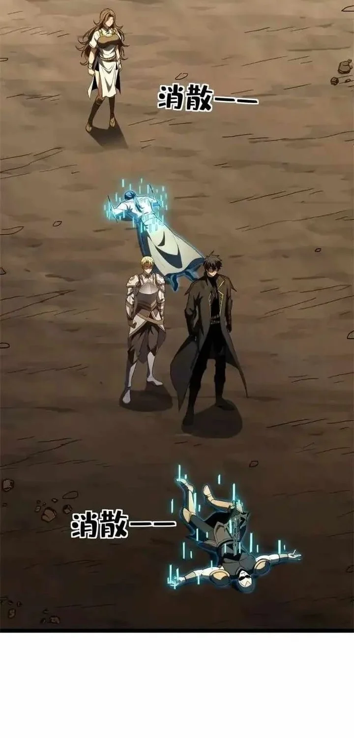 Lord of Summons! Sudden Mutation Chapter 79 Gambar 14