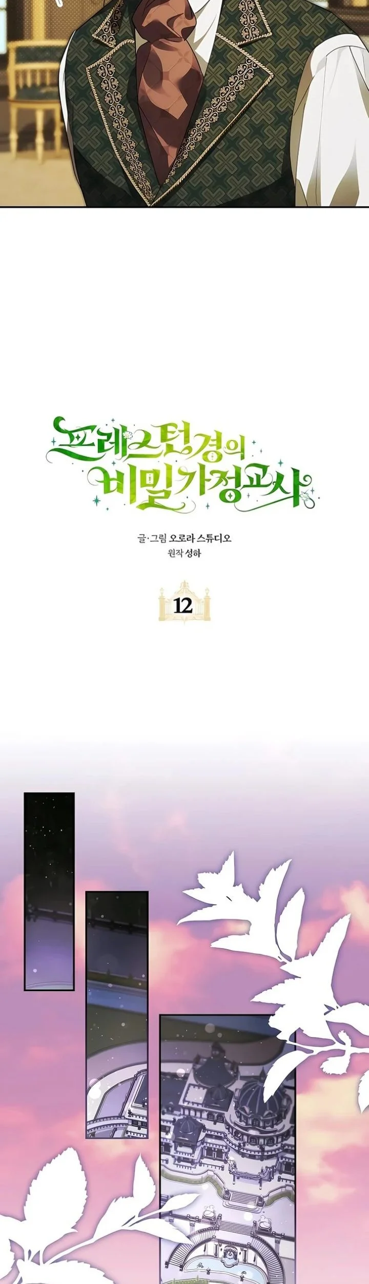 Lord Preston’s Secret Tutor Chapter 12 Gambar 19