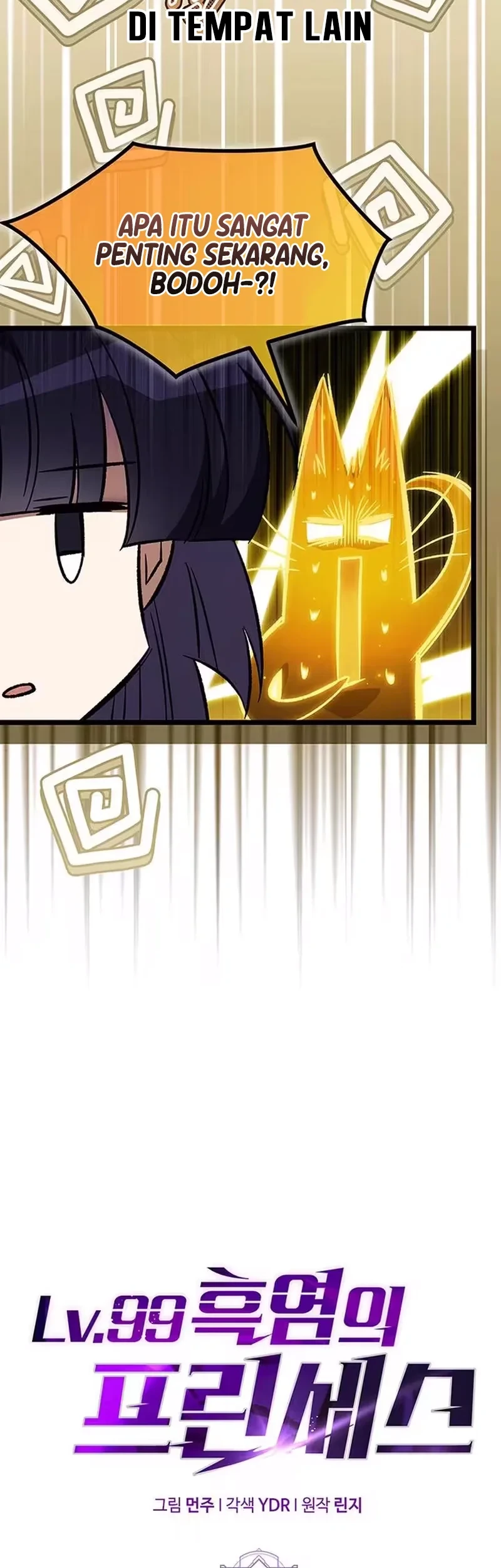 Lv. 99 Princess of Black Flame Chapter 49 Gambar 16