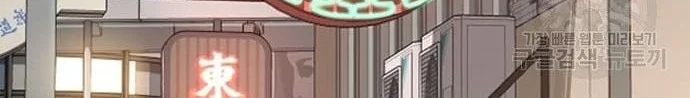 Manager Kim Chapter 39 Gambar 45
