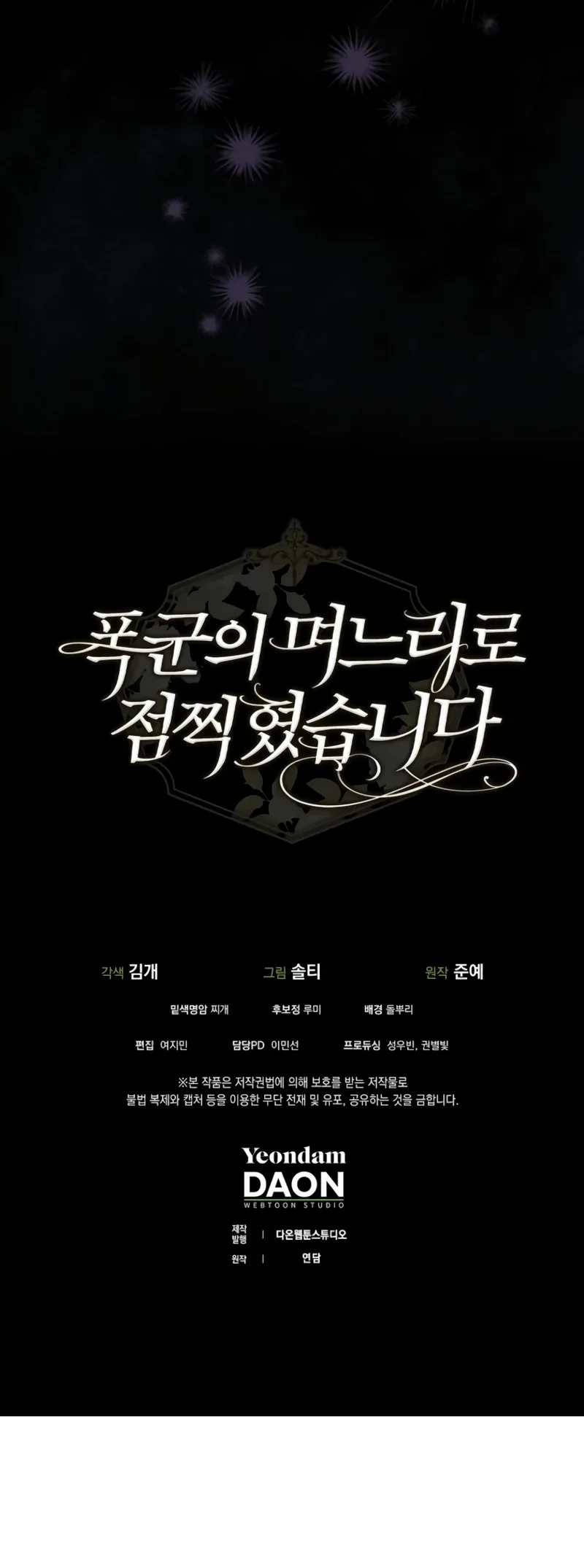 Marked as the Tyrant’s Daughter-in-law Chapter 1 Gambar 38