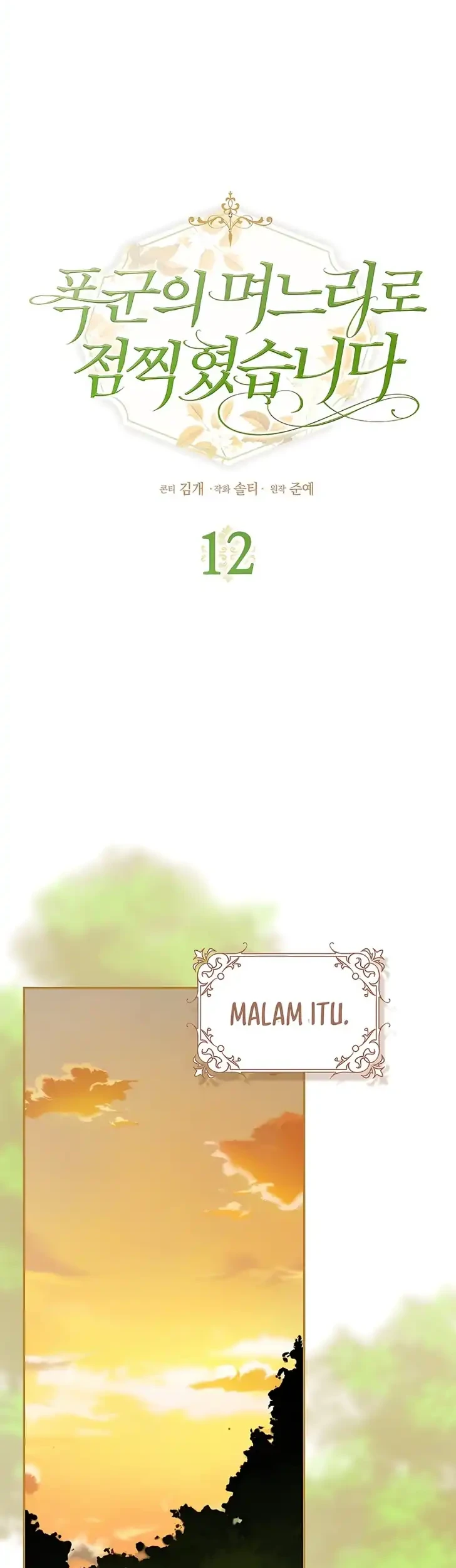 Marked as the Tyrant’s Daughter-in-law Chapter 12 Gambar 20