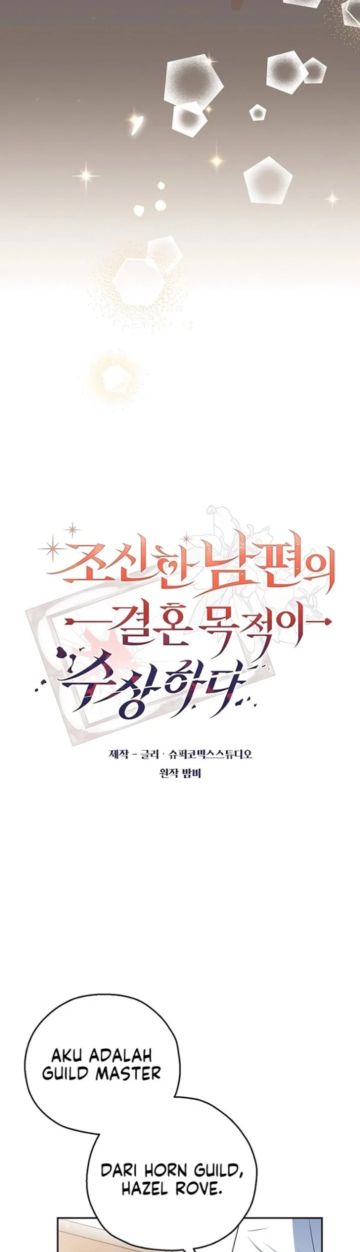 Marriage with a Suspiciously Demure Husband Chapter 17 Gambar 17