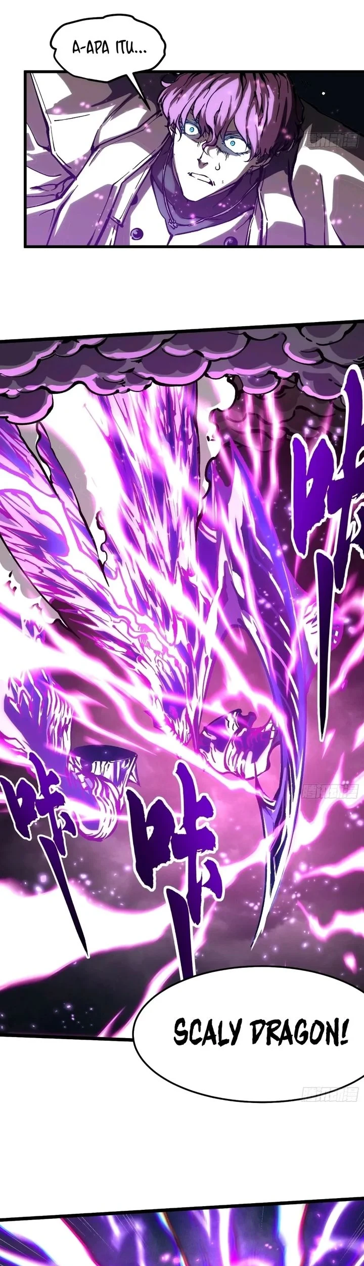 Martial Evolution: Start by Awakening the King of Monsters Chapter 116 Gambar 13