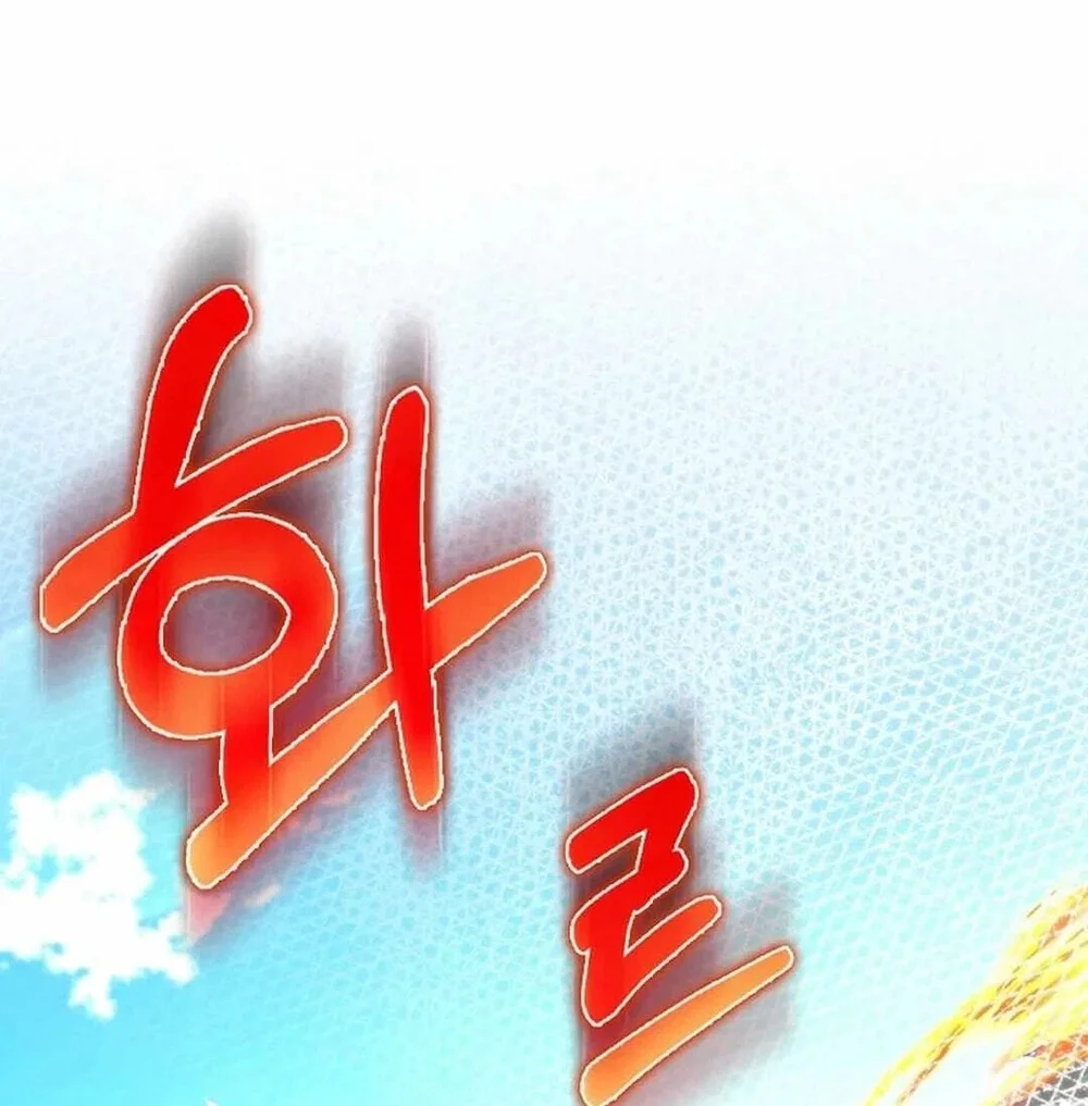 Max Level Player Chapter 88 Gambar 20