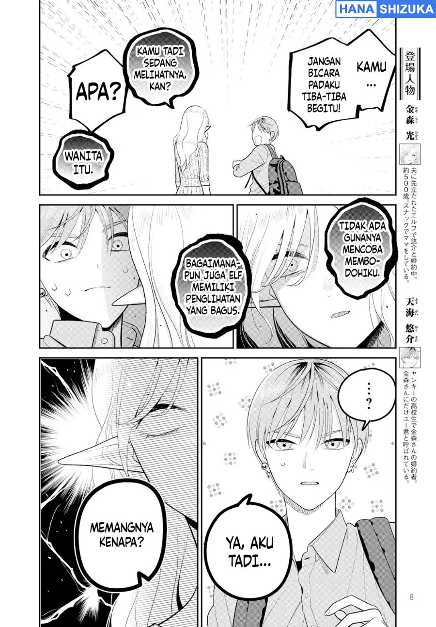 Miboujin Elf no Kanamori-san Chapter 4 Gambar 8