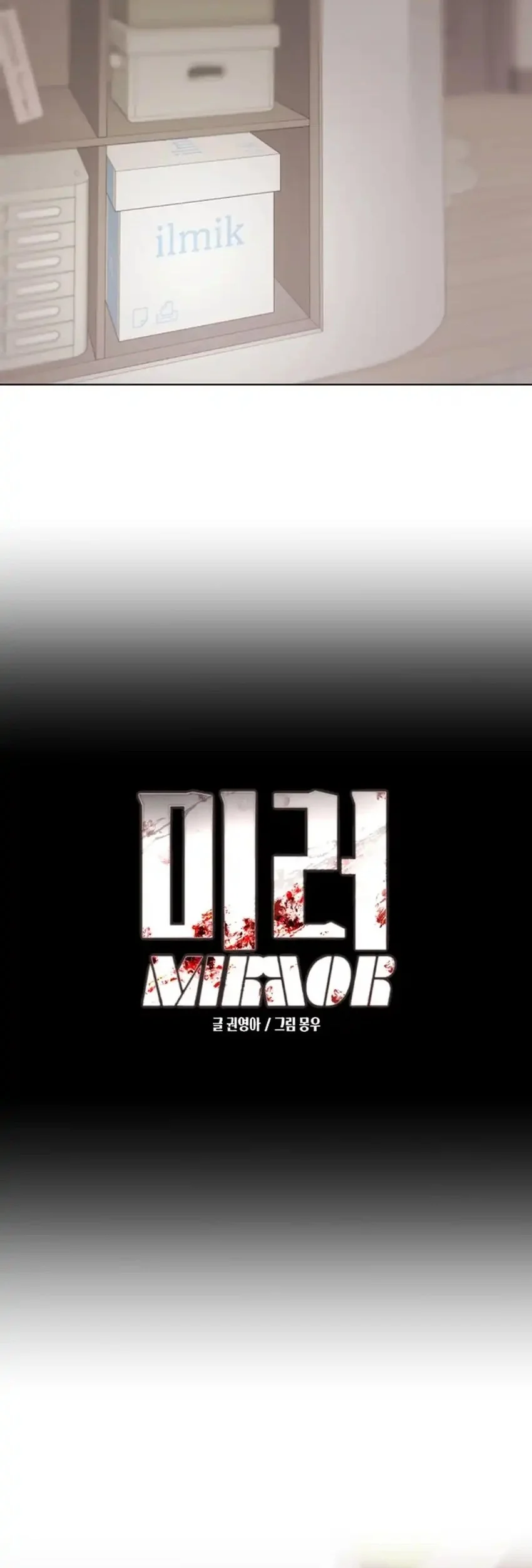 Mirror (Mong-woo) Chapter 16 Gambar 16