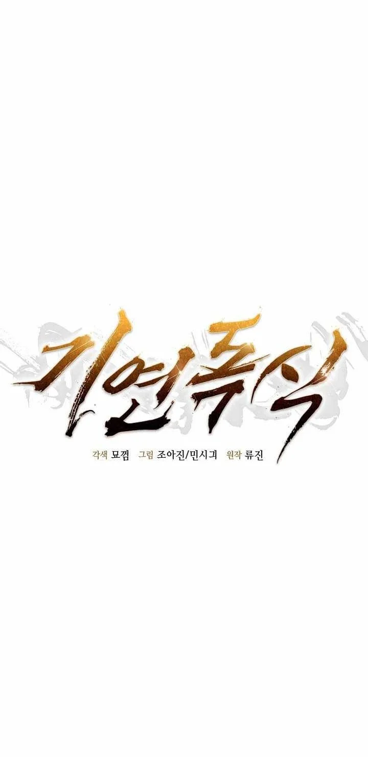 Monopolizing All Opportunities Chapter 62 Gambar 26
