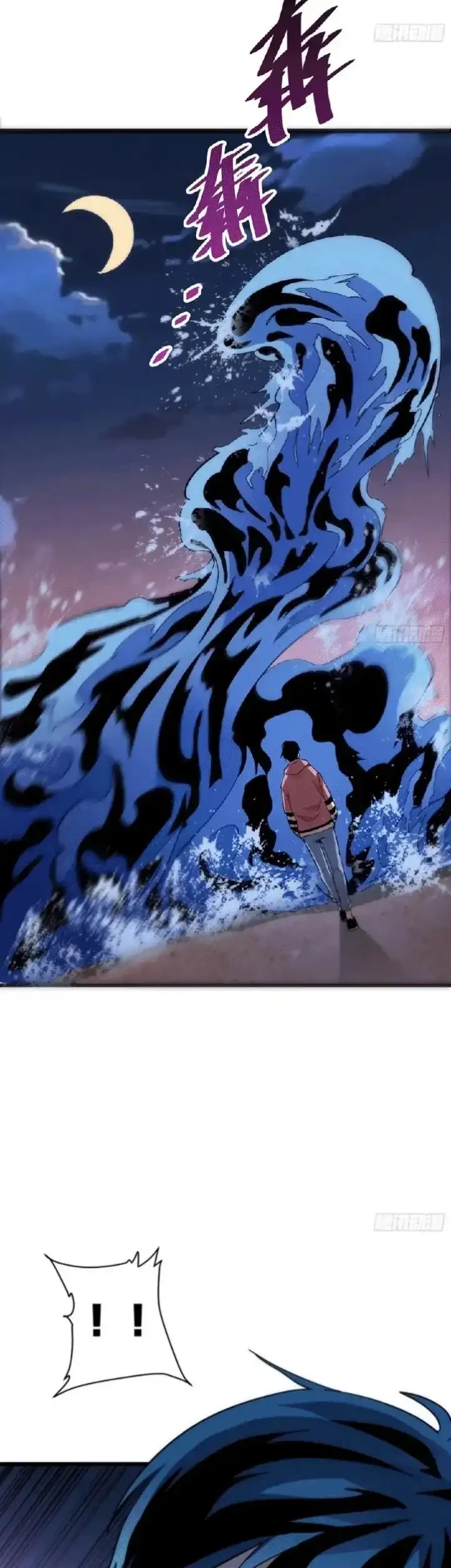 My Avatar Is Becoming the Final Boss (Remake) Chapter 22 - Halaman 16