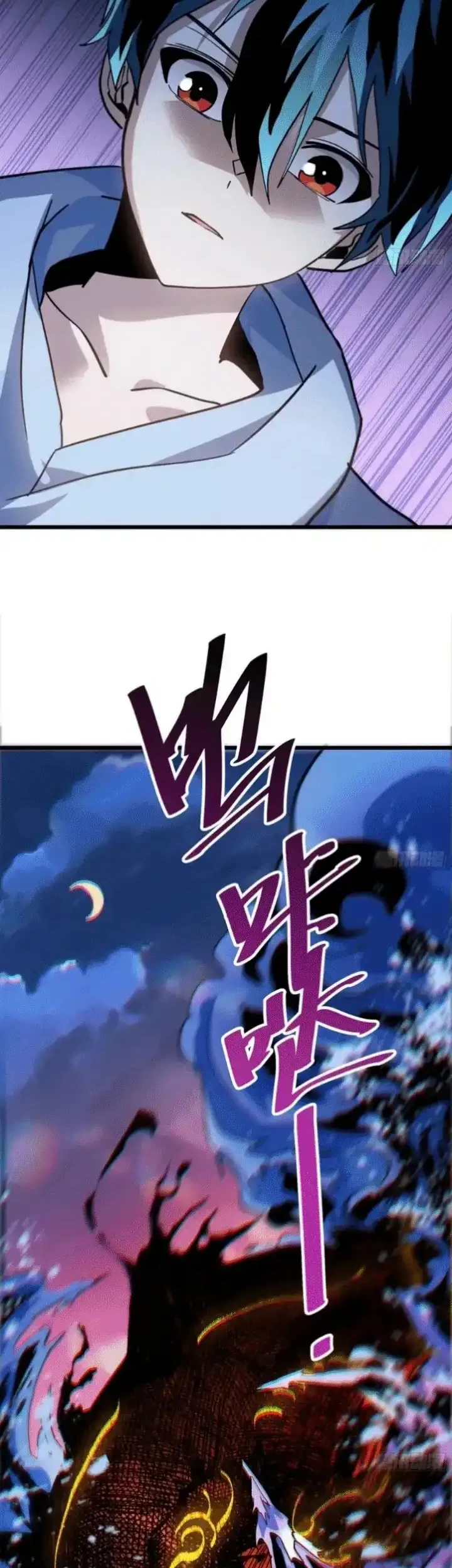 My Avatar Is Becoming the Final Boss (Remake) Chapter 22 - Halaman 17