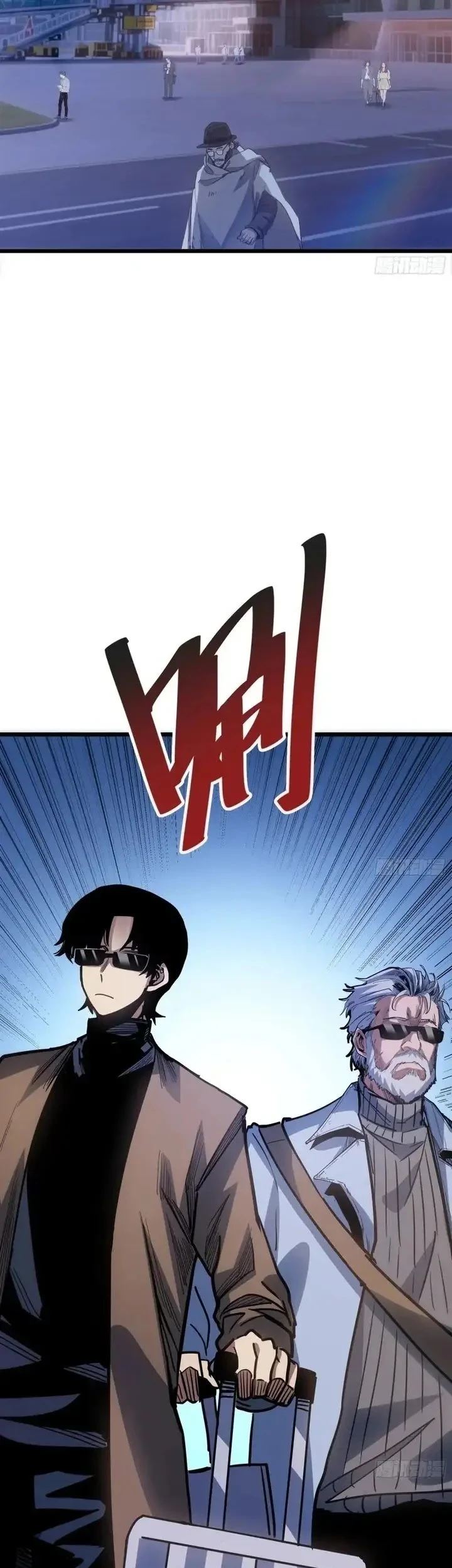 My Avatar Is Becoming the Final Boss (Remake) Chapter 25 - Halaman 13