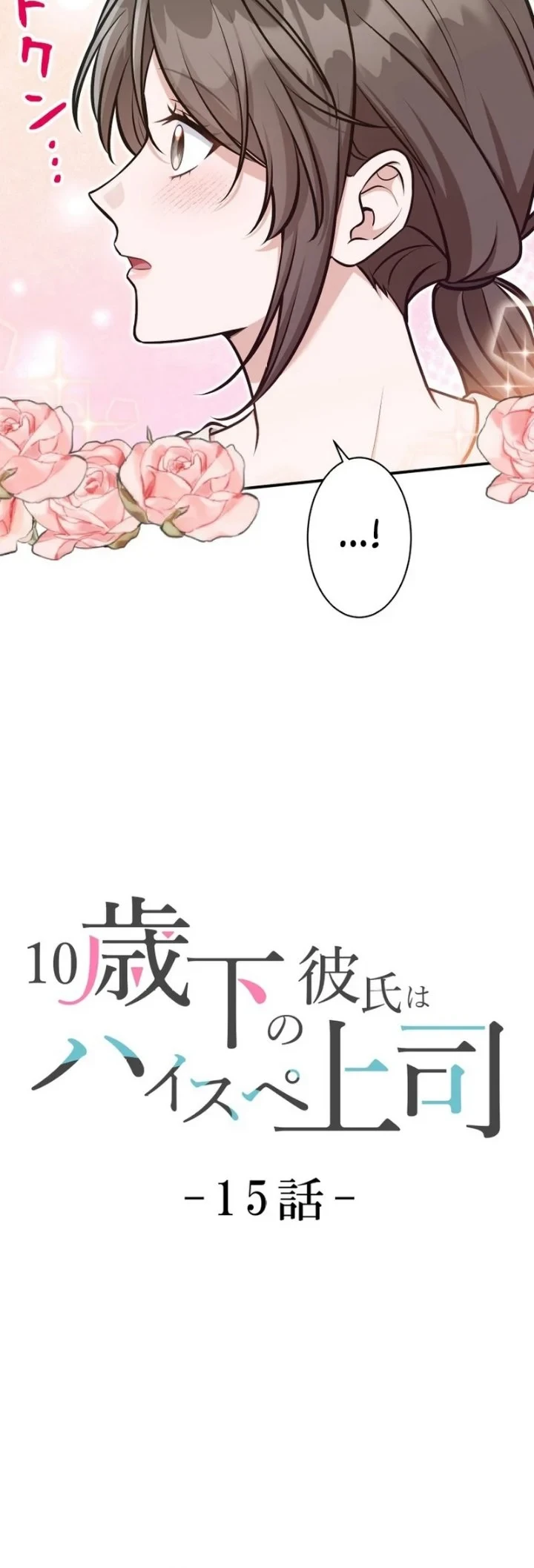 My Boyfriend Ten Years Younger Is My Elite Boss Chapter 15 Gambar 12