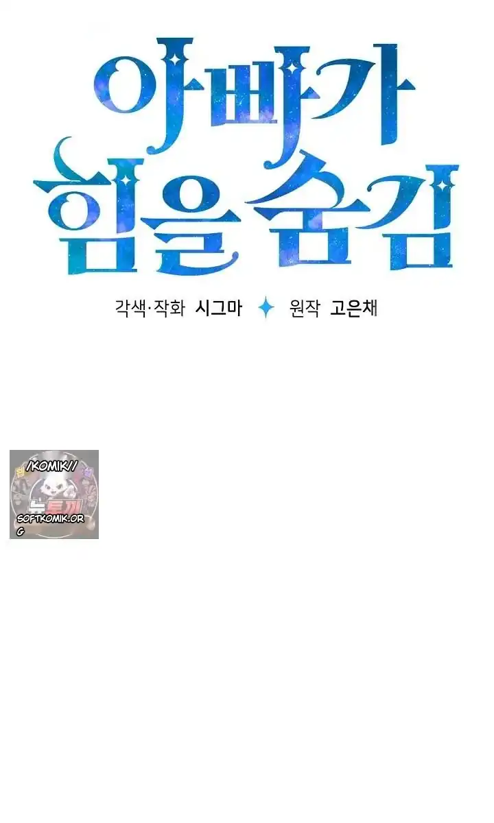 My Daddy Hid His Power Chapter 85 Gambar 47