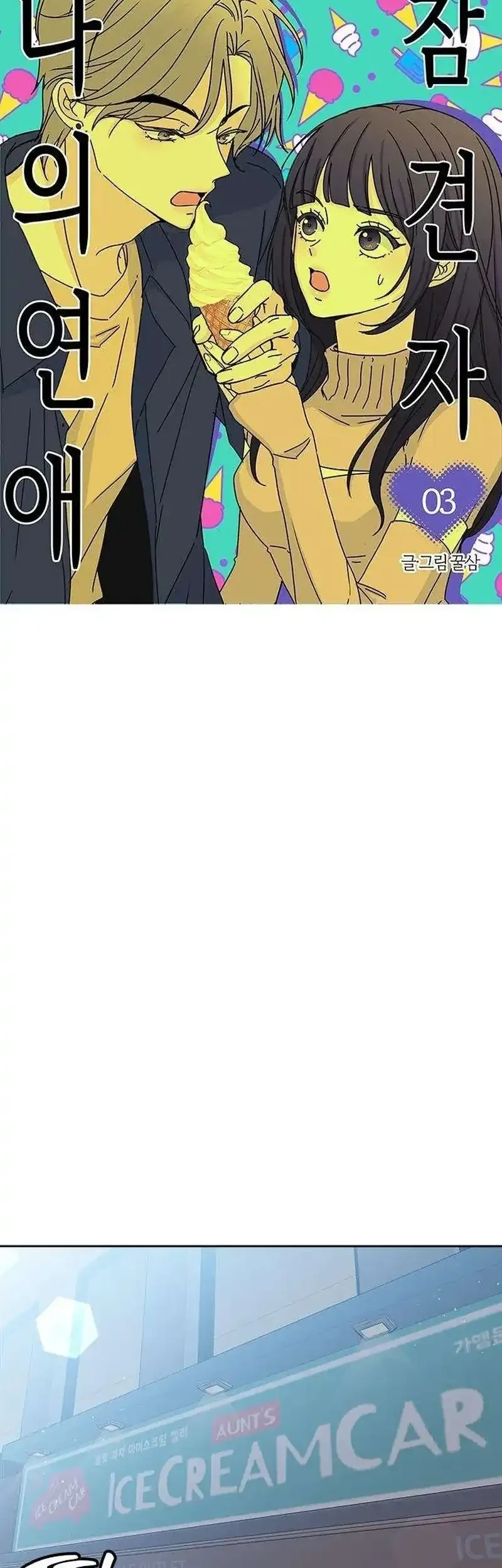 My Meddler in Love Chapter 3 Gambar 20