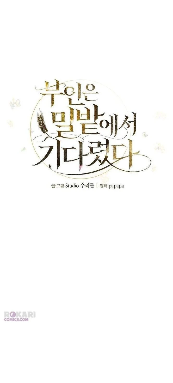 My Wife Waited for Me in the Wheat Field Chapter 10 Gambar 21