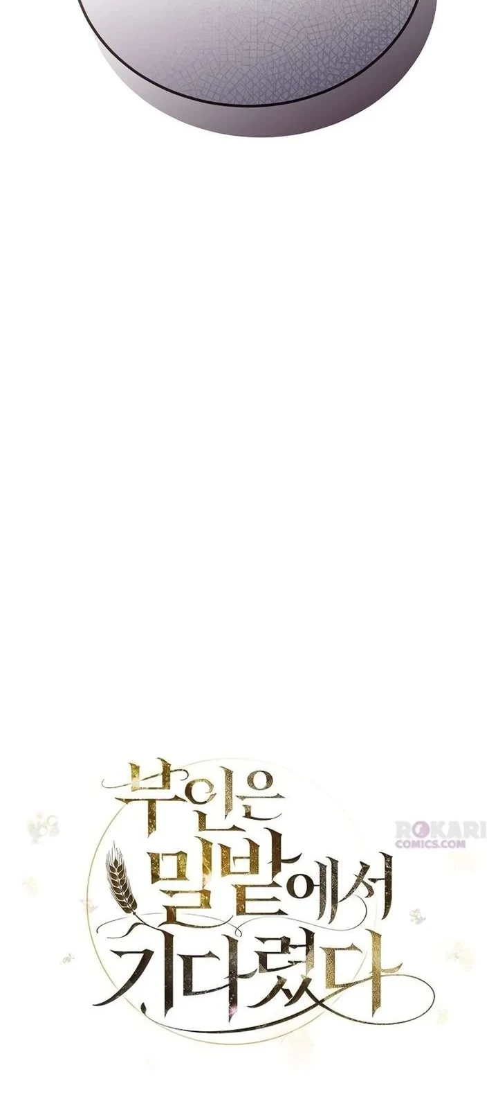 My Wife Waited for Me in the Wheat Field Chapter 12 Gambar 23