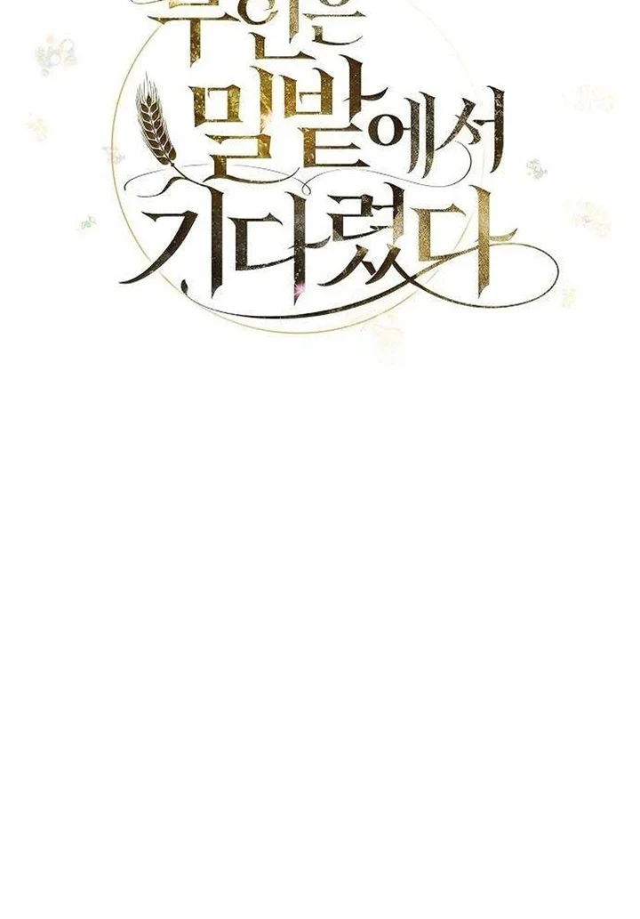 My Wife Waited for Me in the Wheat Field Chapter 14 Gambar 31
