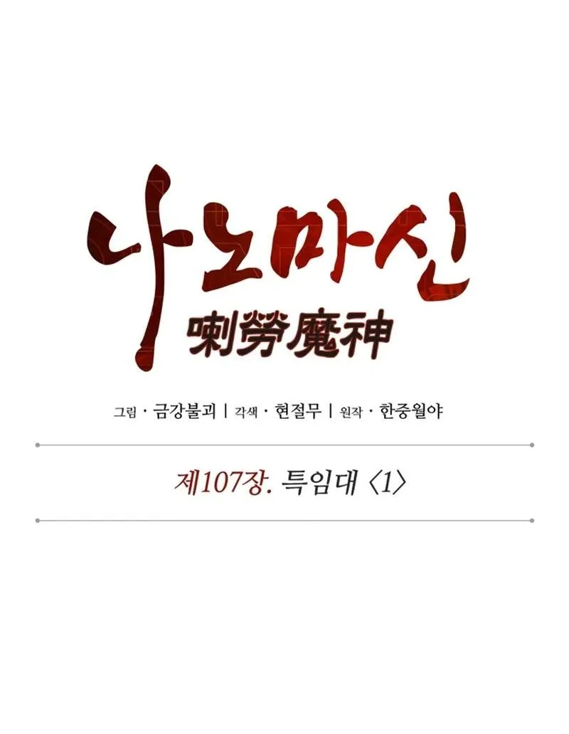 Nano Machine Chapter 328 Gambar 26