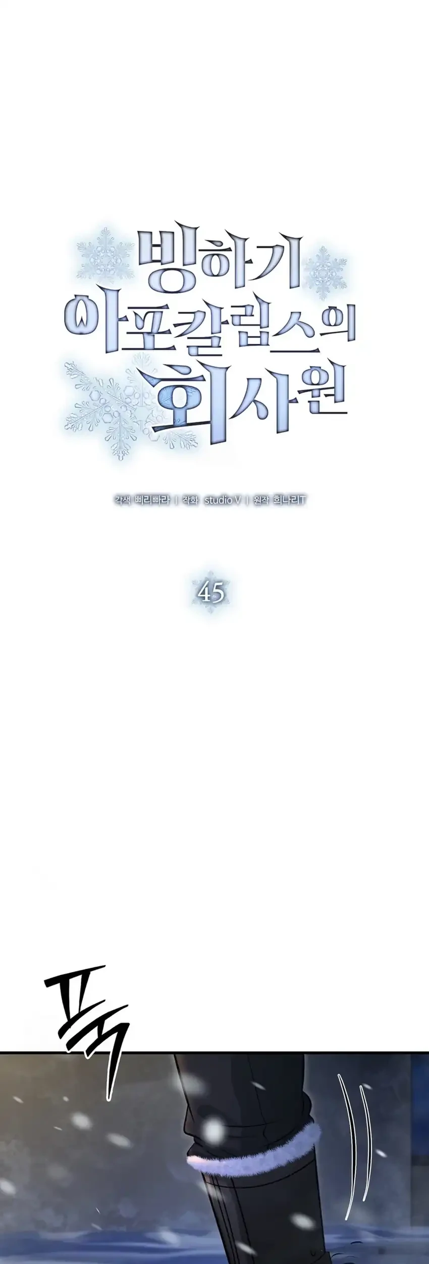 Office Worker in the Ice Age Apocalypse Chapter 45 Gambar 21